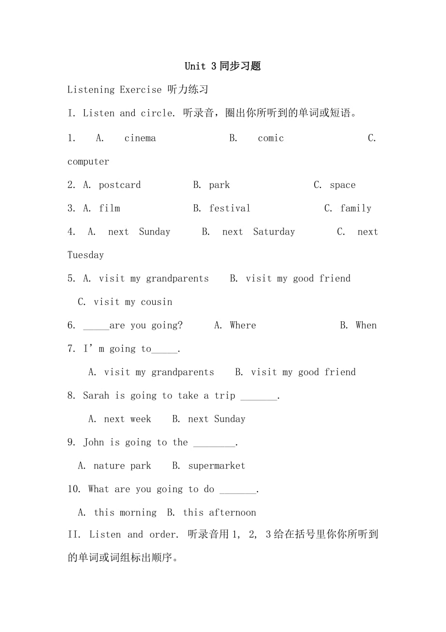 Unit 3同步试题（含听力材料及答案）.doc_第1页