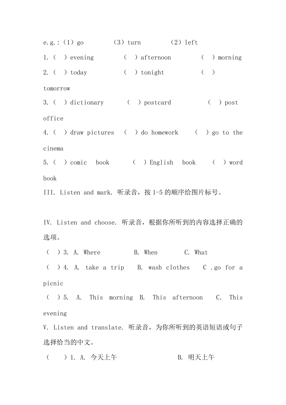 Unit 3同步试题（含听力材料及答案）.doc_第2页