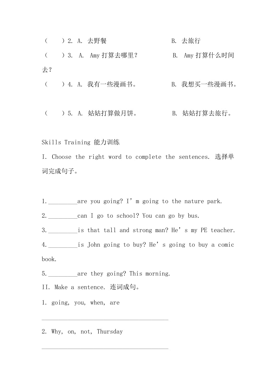 Unit 3同步试题（含听力材料及答案）.doc_第3页