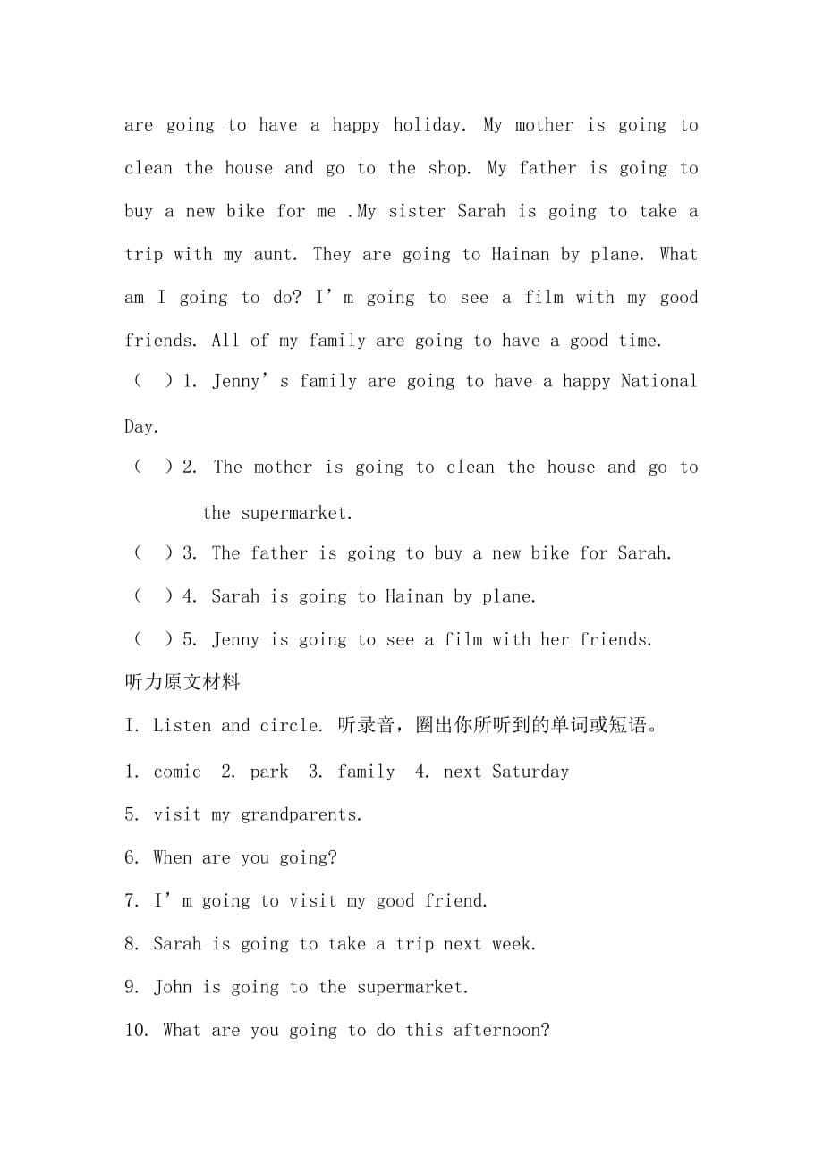 Unit 3同步试题（含听力材料及答案）.doc_第5页