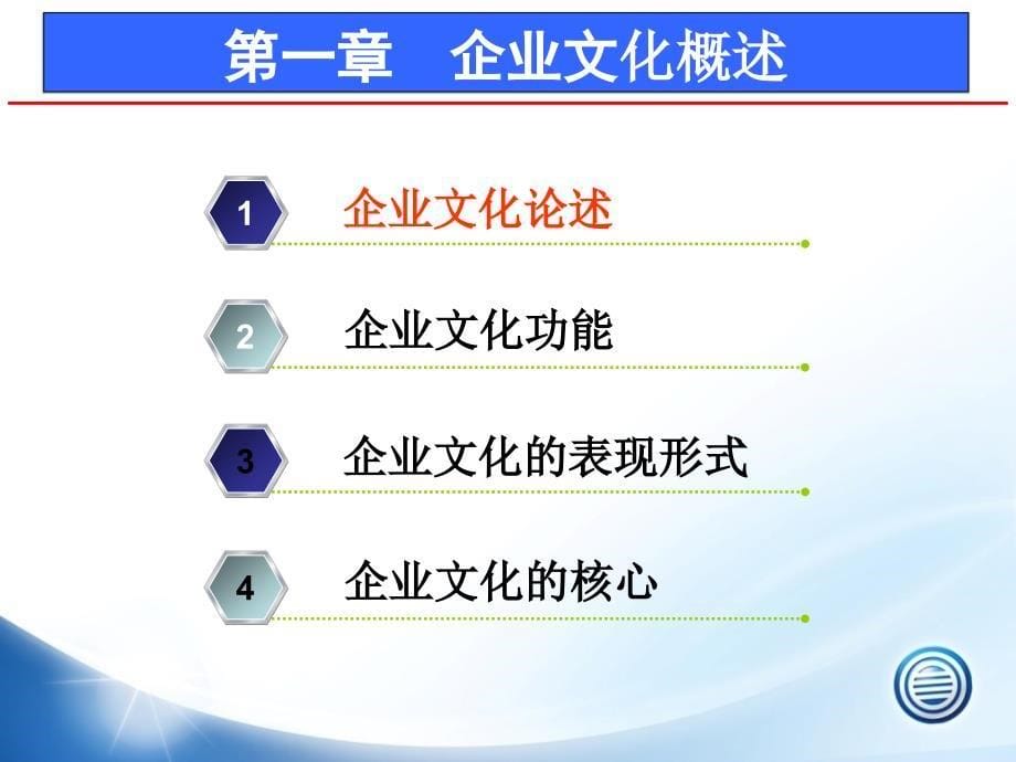 {企业文化}潍柴企业文化_第5页