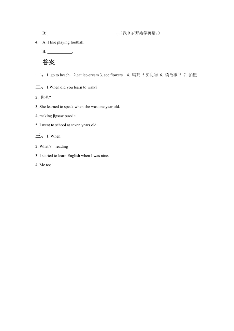 Unit 6 Growing Up Lesson 1 习题.doc_第2页