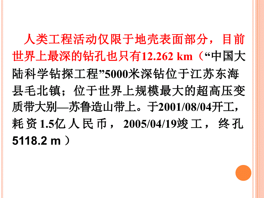 {企业管理制度}工程地质工作办法_第4页