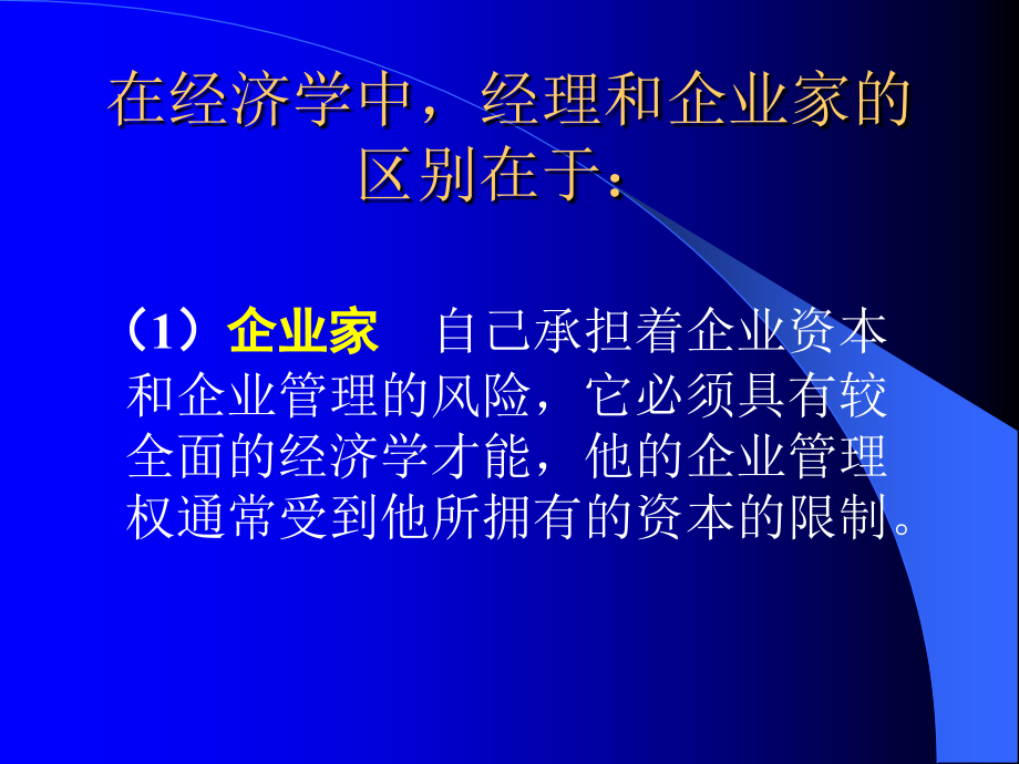 酒店管理和服务中的几个问题幻灯片资料_第3页