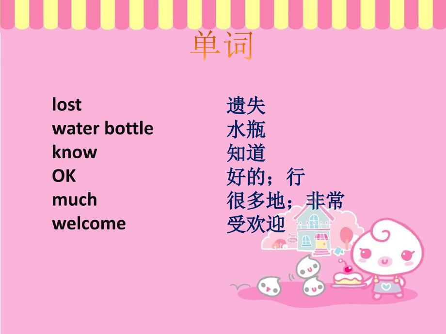 Unit 4 My Family Lesson 3 课件 3.ppt_第2页