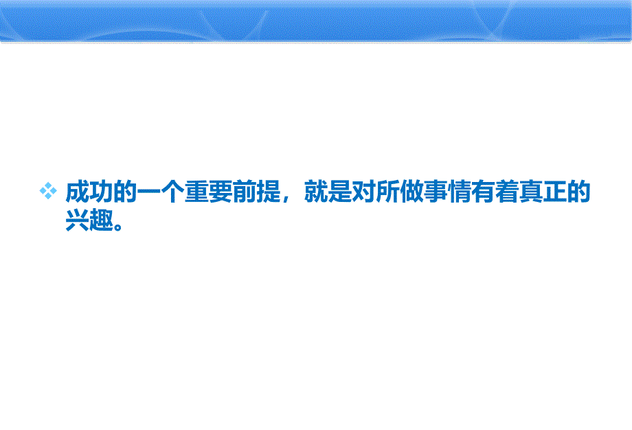 {企业发展战略}第二章第二节发展要立足本人实际_第3页