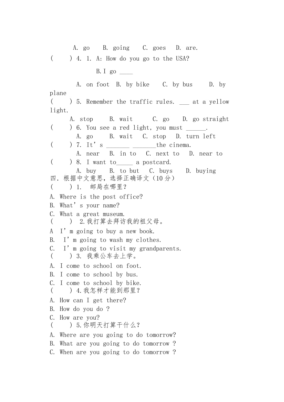 2016六年级英语上册期中考试试卷及答案.doc_第4页