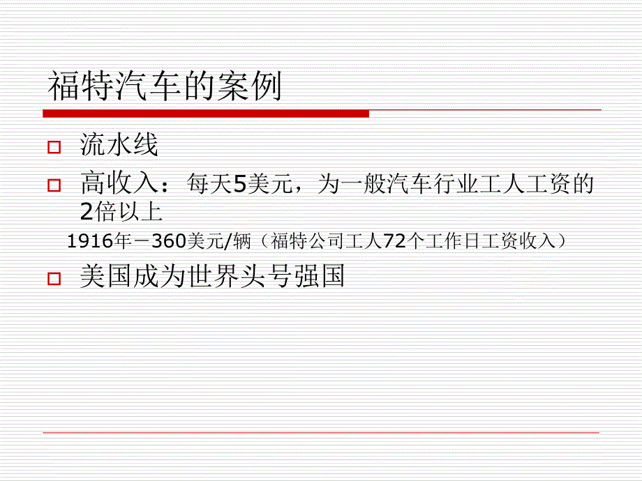 第三讲 信贷业务流程课件_第3页