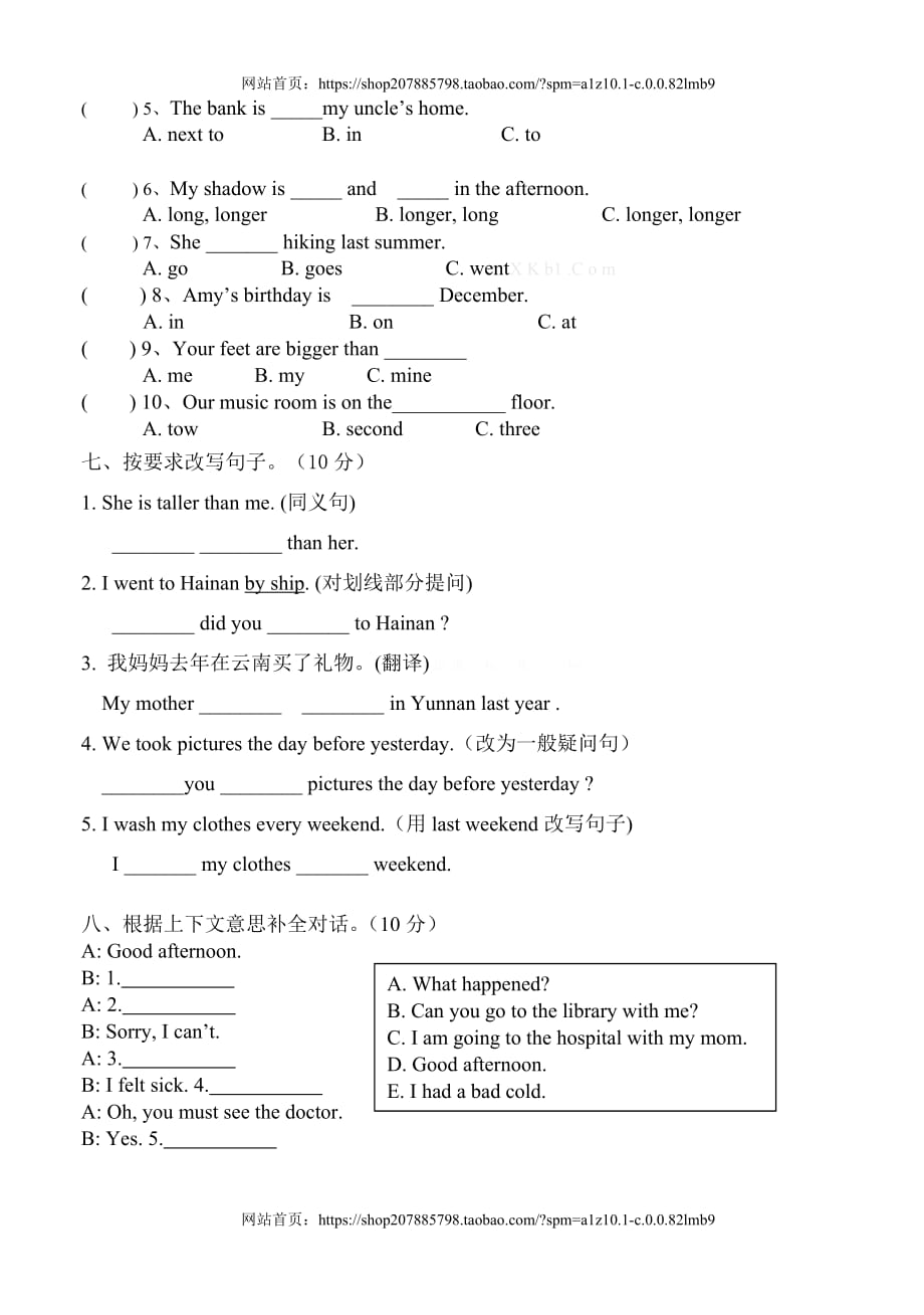 pep六年级英语期中检测卷含听力材料及答案.doc_第3页