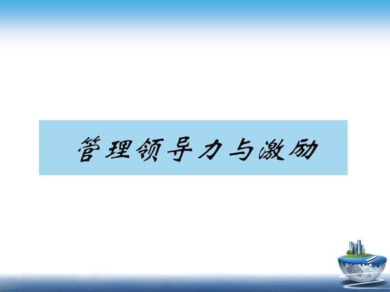 {企业团队建设}聚成商学院打造高绩效团队_第5页