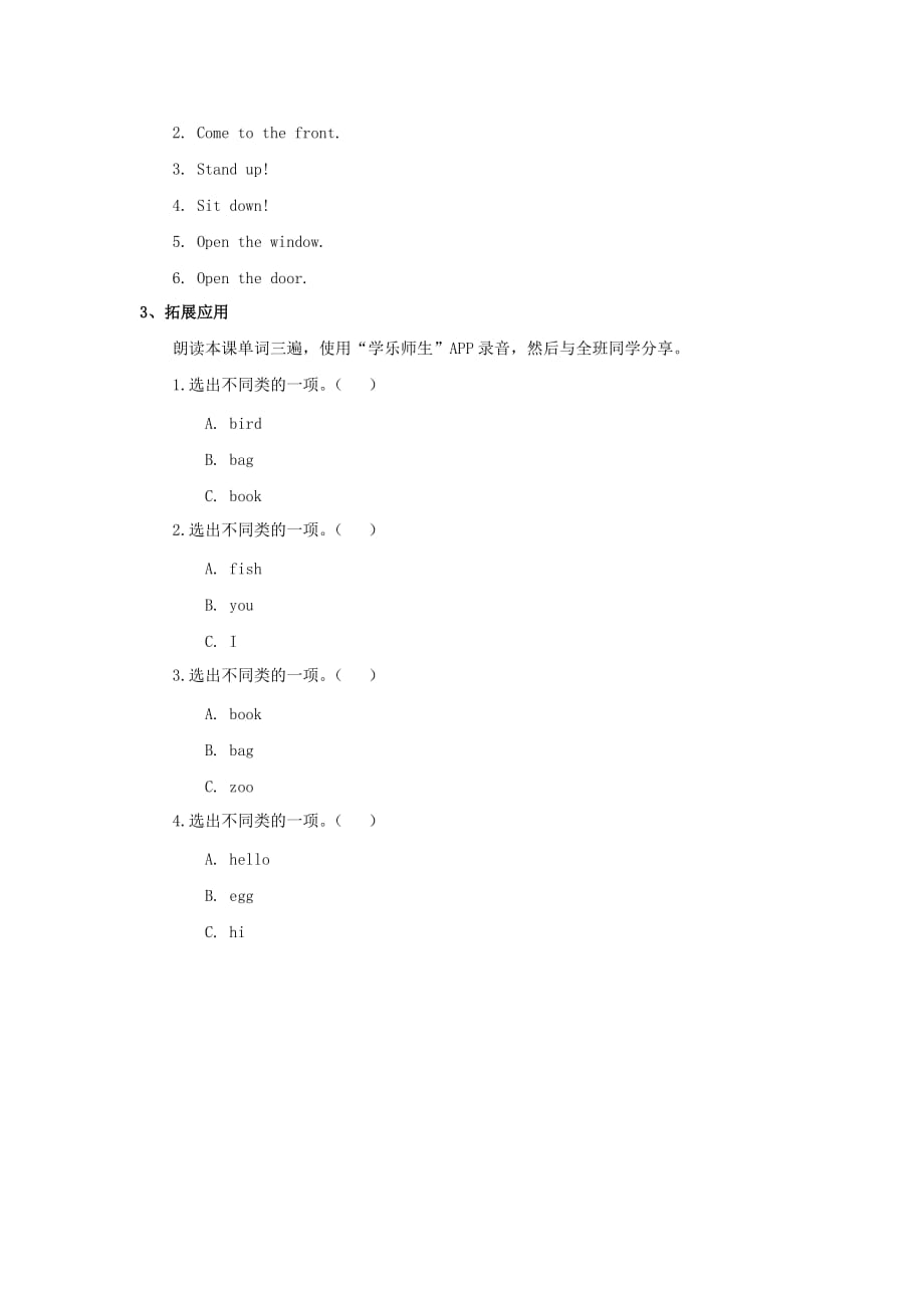 School习题4.doc_第2页