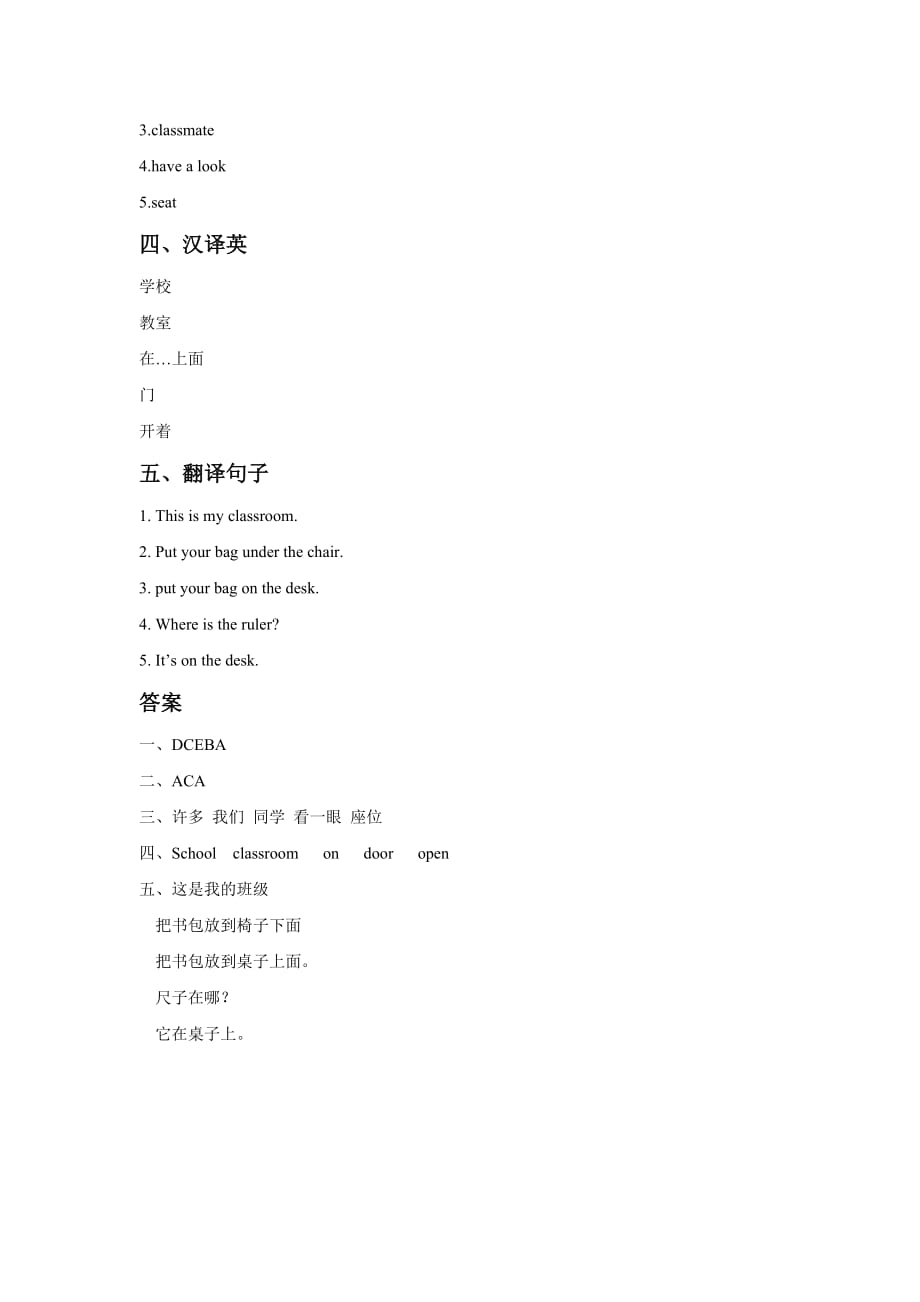 Unit 1 Classroom Lesson 1 同步练习2.doc_第2页