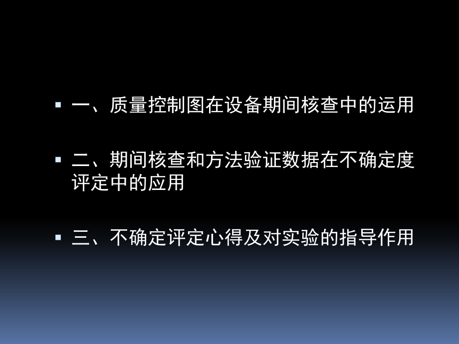 {医疗药品管理}某某省药品检验所_第2页