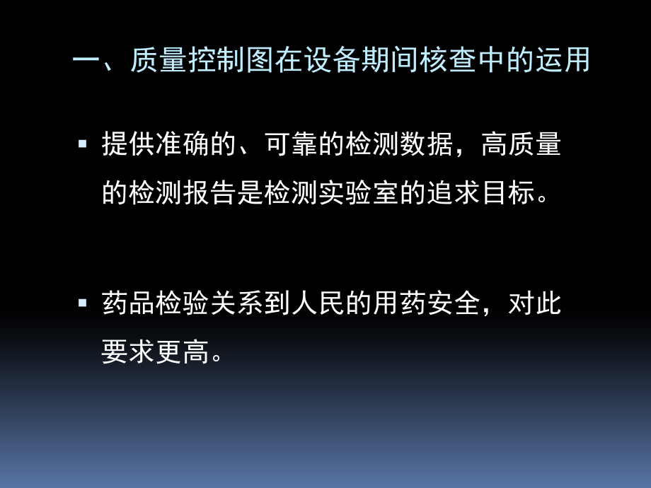 {医疗药品管理}某某省药品检验所_第3页