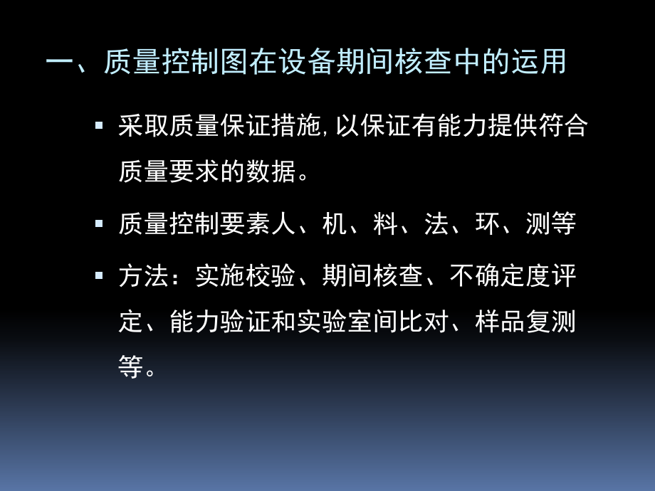 {医疗药品管理}某某省药品检验所_第4页