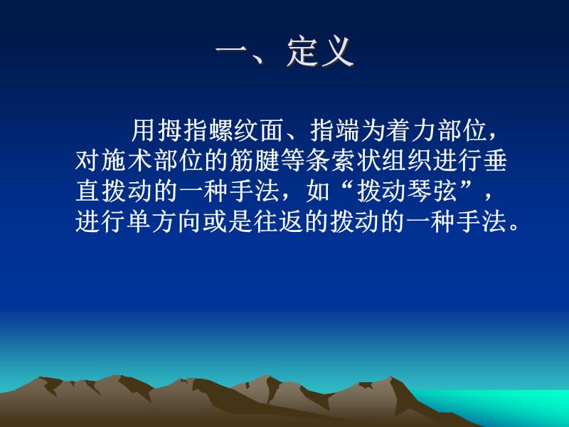 {医疗药品管理}拨法精品课程网湖南中医药高等专科学校_第2页