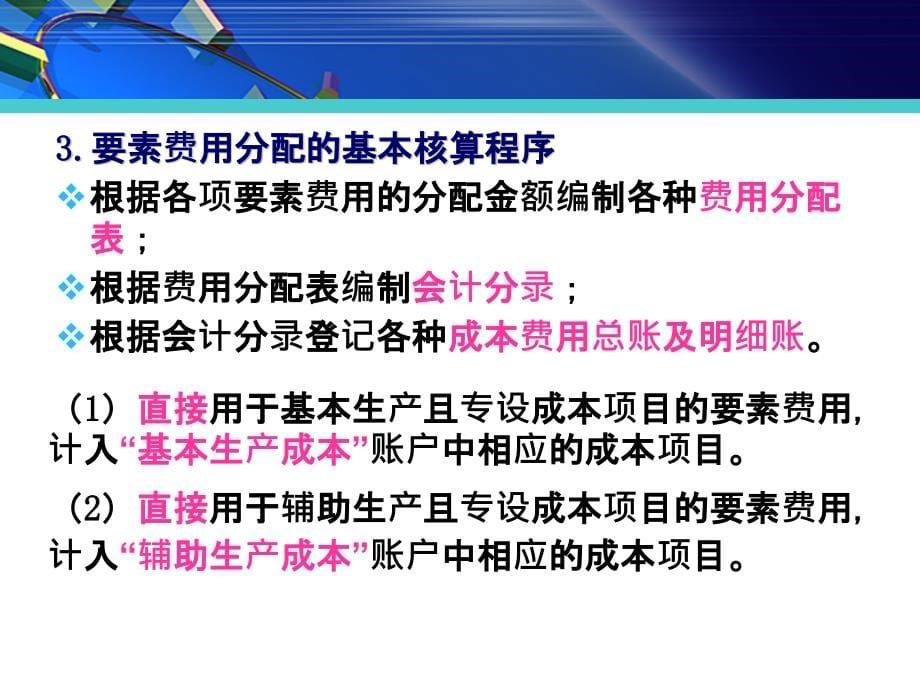 {冶金行业管理}第二节材料费用核算_第5页