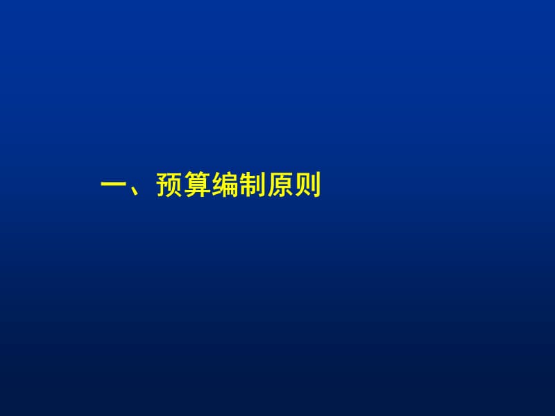 {水利工程管理}第一次全国水利普查某某某年任务及经费申请说明_第3页