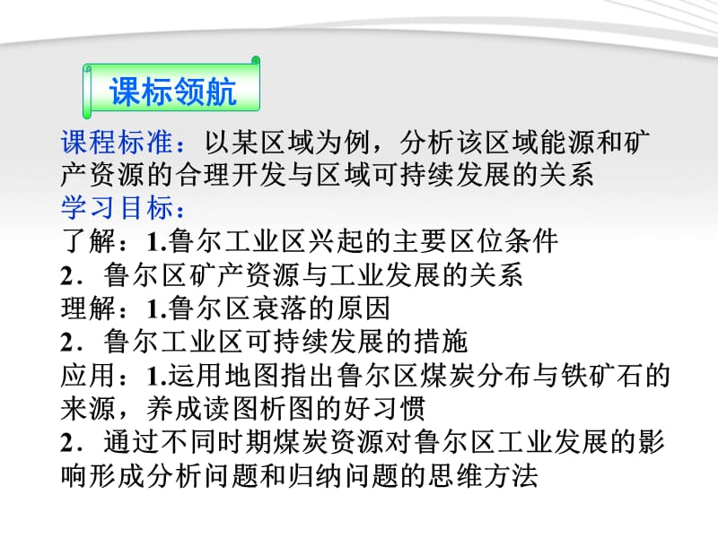 {冶金行业管理}矿产资源合理开发与可持续发展概述_第2页