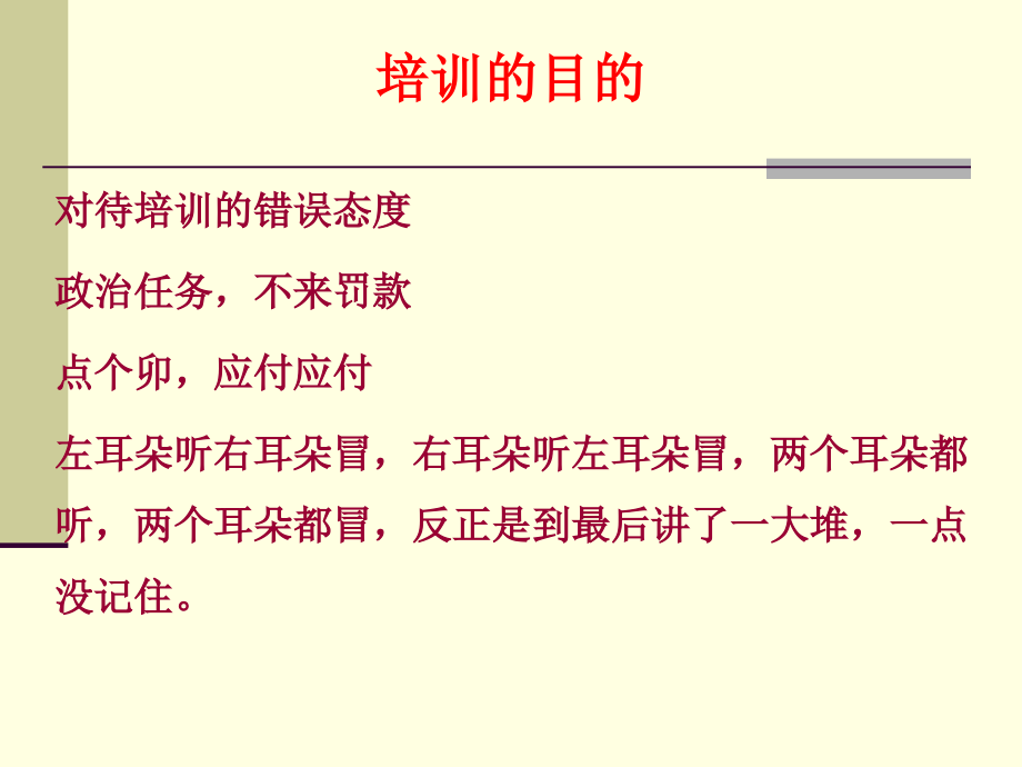 {企业文化}企业安全文化管理讲义_第2页