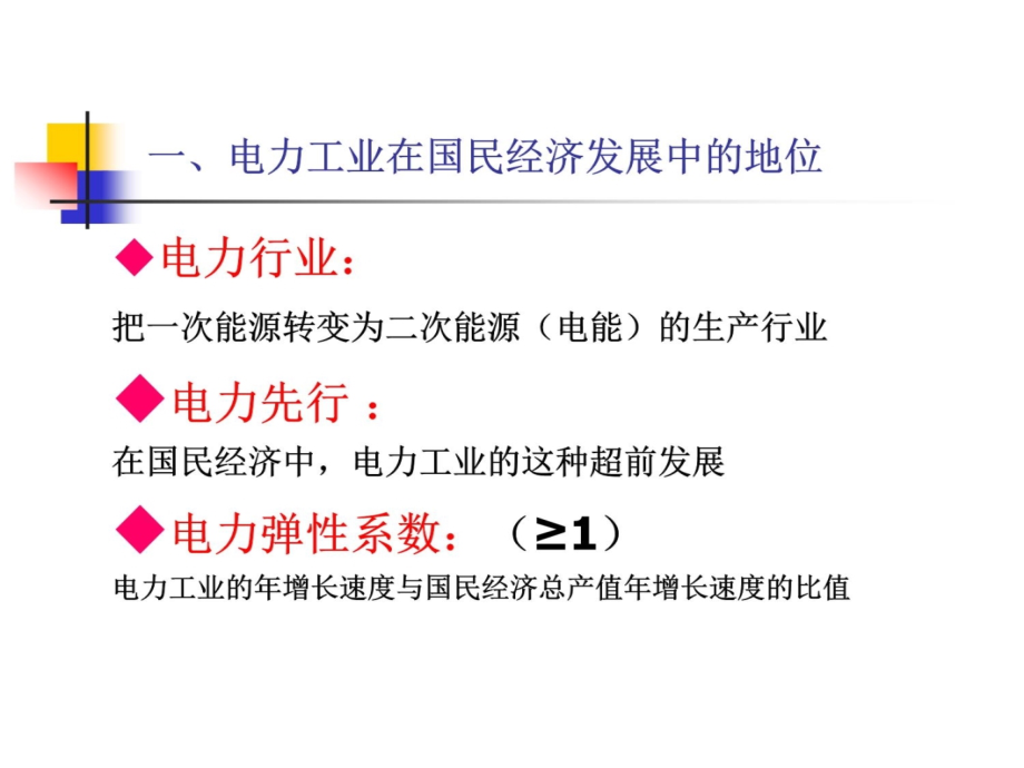 火力发电厂设备和生产运行介绍培训讲学_第4页