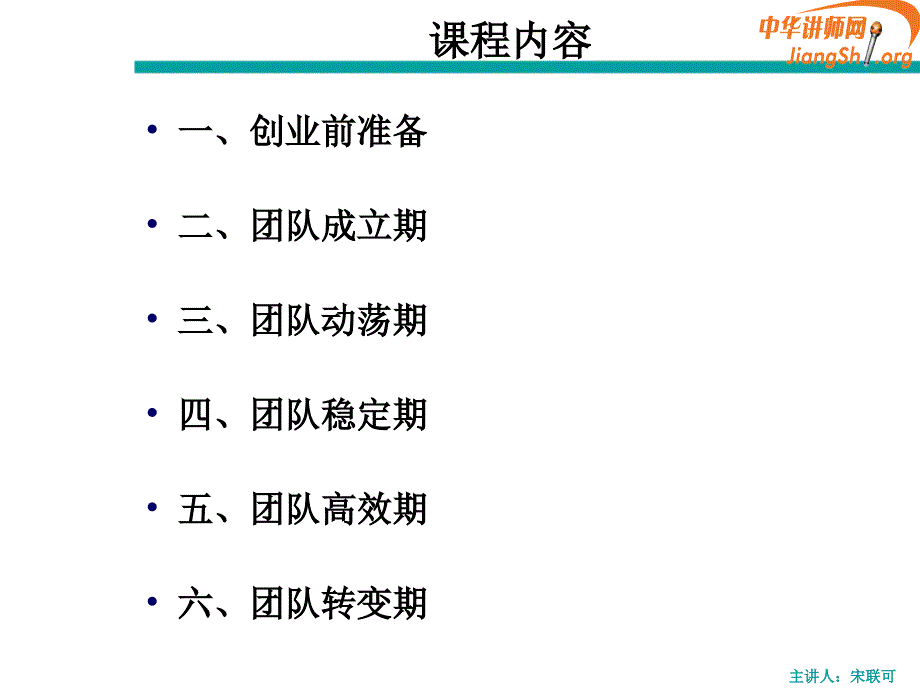 {企业团队建设}团队合作高效执行讲义_第2页