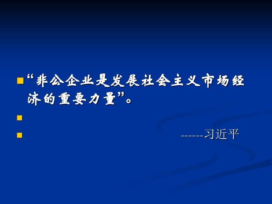 {企业组织设计}天津市非公有制经济组织党建工作任务与思考_第5页