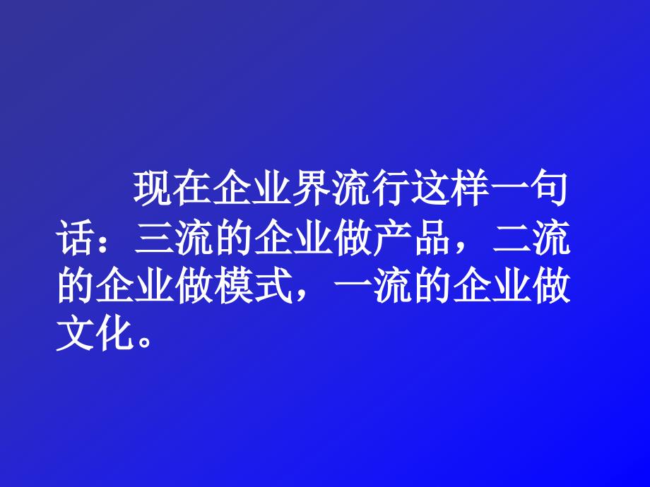 {企业文化}企业文化建设的内容_第2页