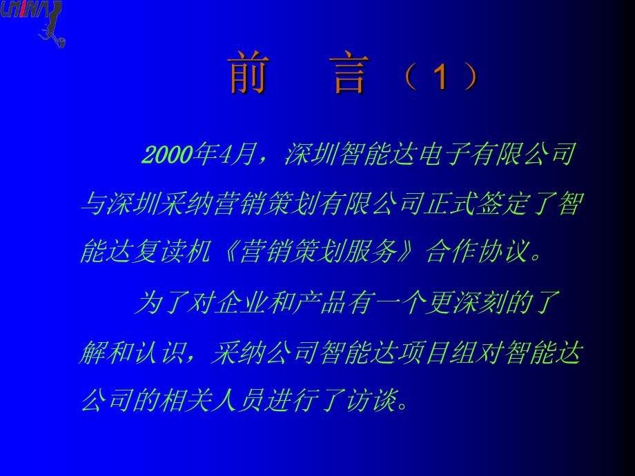 {企业管理诊断}某企业内部诊断报告及建议_第4页