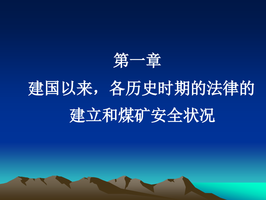 {冶金行业管理}煤矿测风测尘_第4页