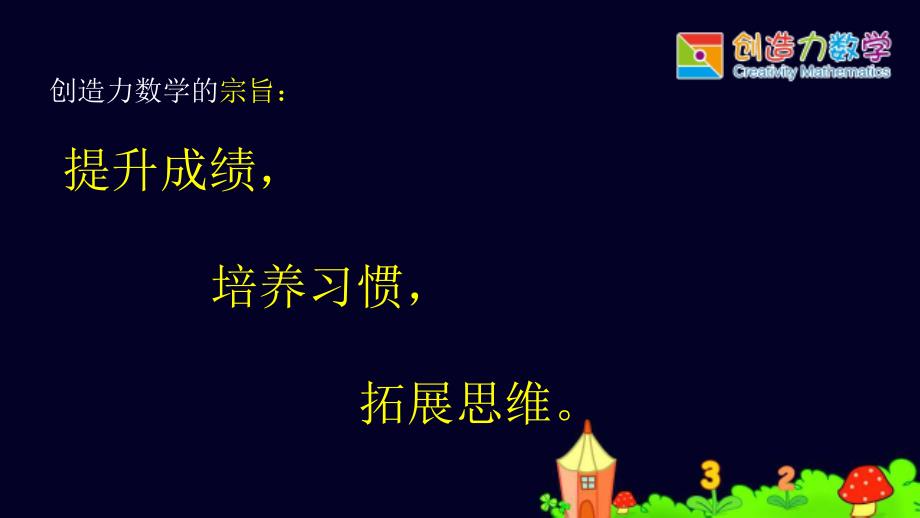 {企业效率管理}注意力效率提升训练讲义讲解_第3页