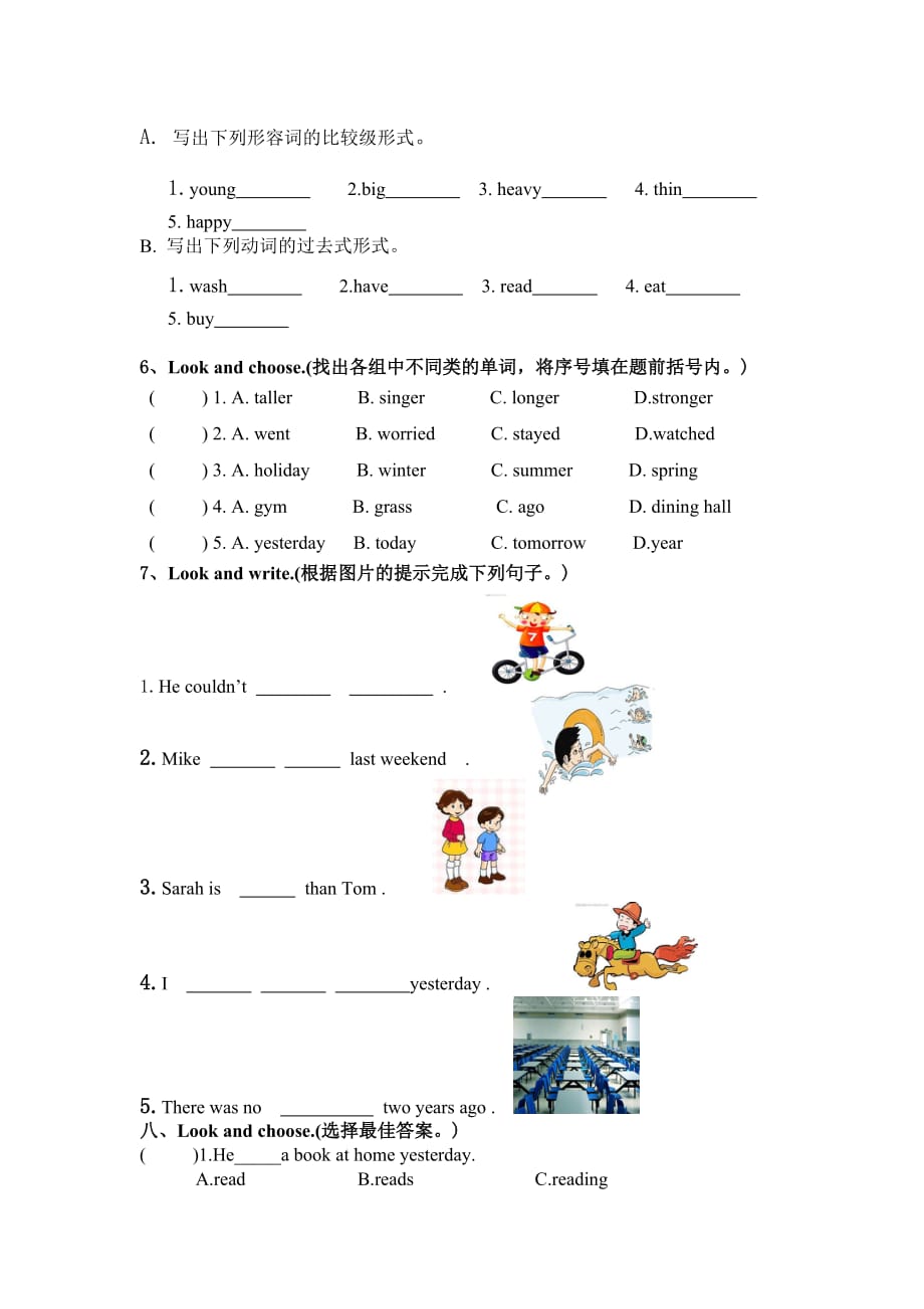 英语期中考试3.doc_第2页