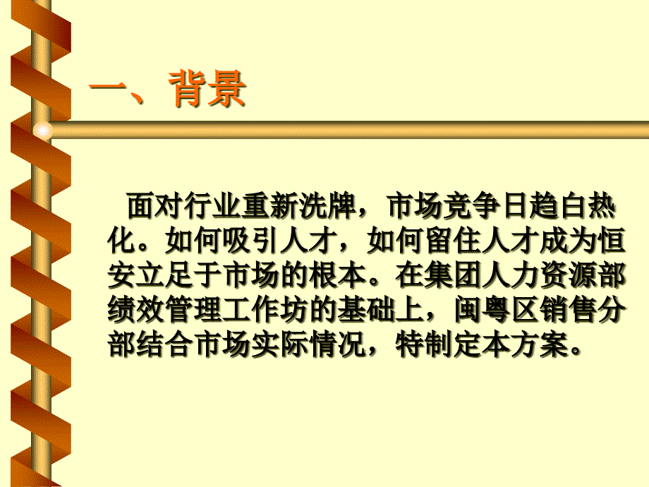 {企业管理制度}销售绩效管理专项考核办法_第3页