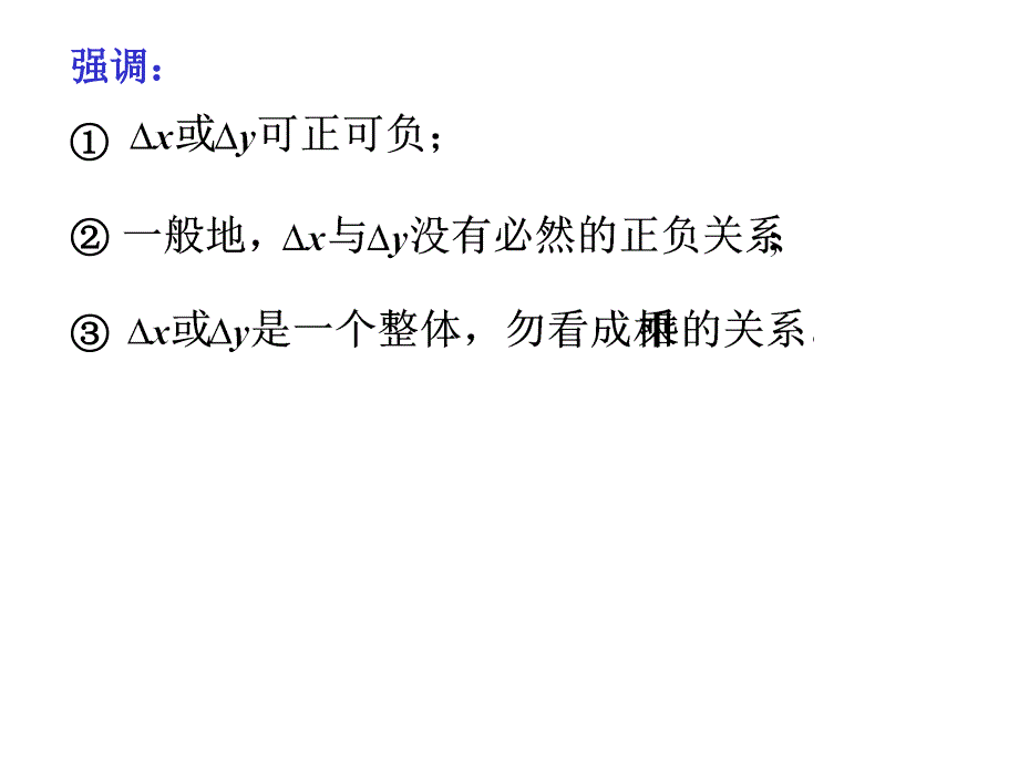 第二章函数连续性课件_第4页