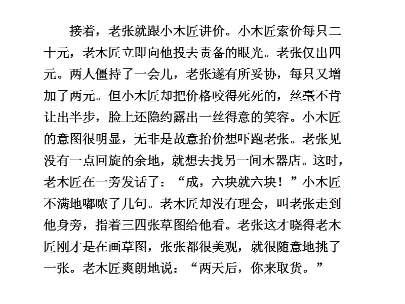 江苏省扬州市安宜高级中学高三语文第一部分第四章板块一《热点追踪》课件一教学案例_第3页