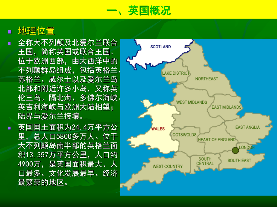 {园林工程管理}英国风景园林_第2页