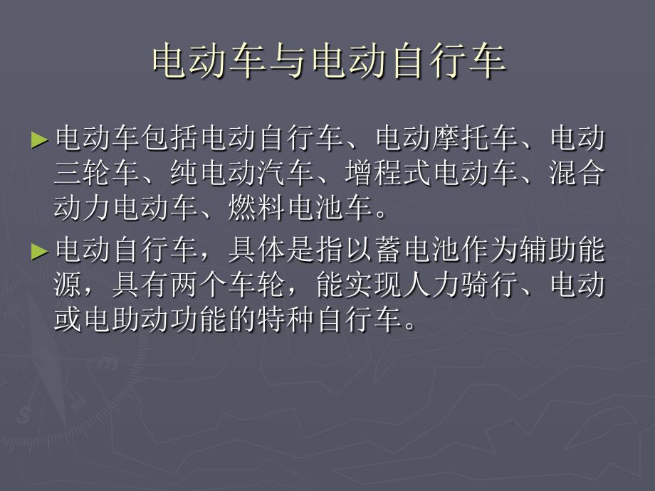 机动车与非机动车区别讲解材料_第3页