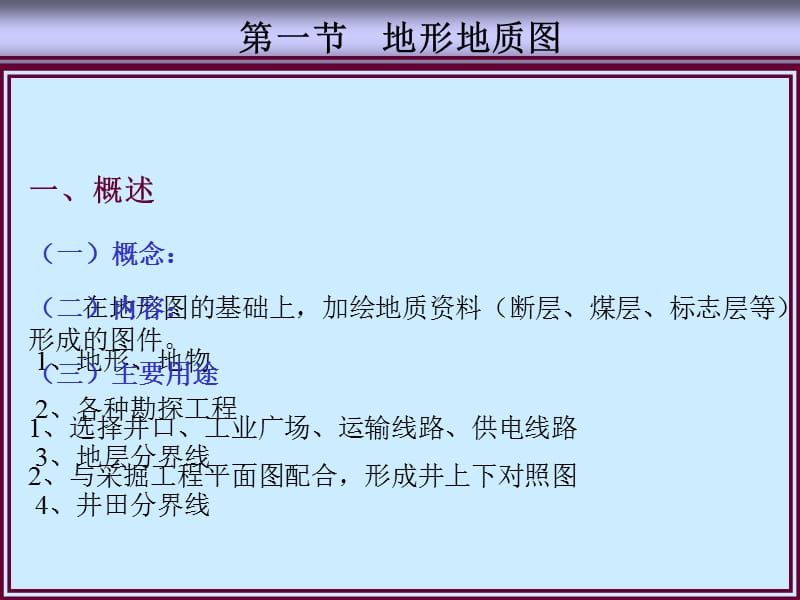 {冶金行业管理}煤矿110_第3页