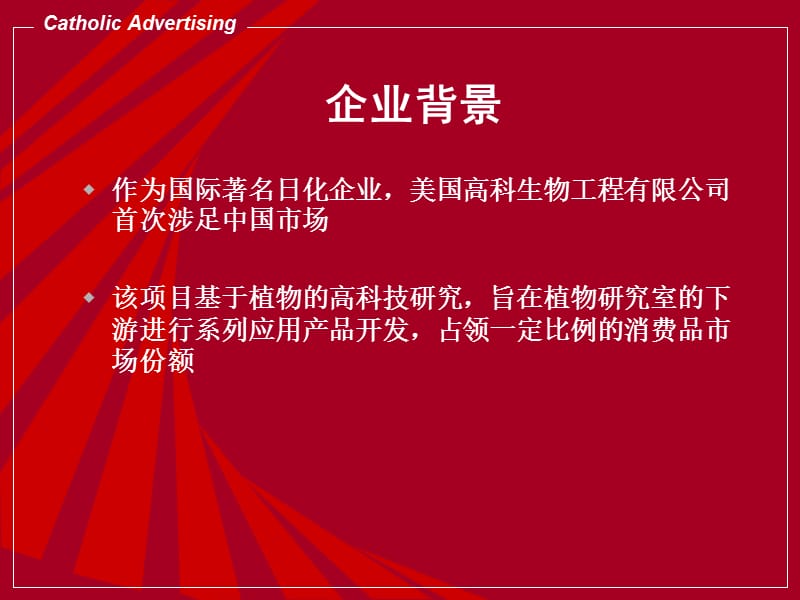 {企业上市筹划}丹芭碧上市活动计划0208_第3页