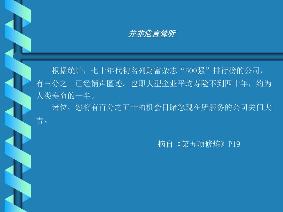 {企业管理运营}企业规划十步法_第3页