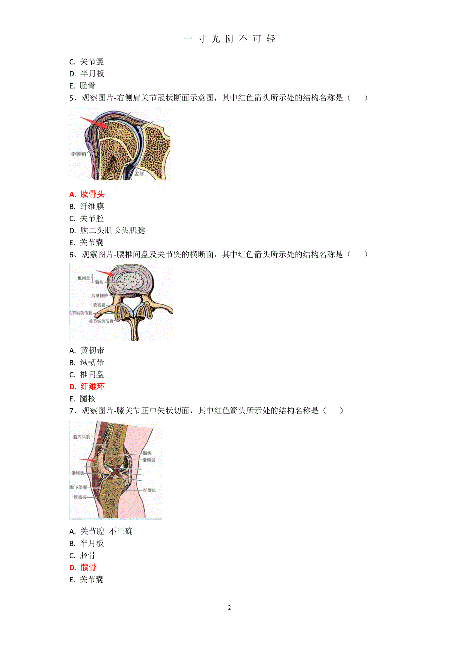 实践学习(3640模块)（2020年8月整理）.pdf_第2页