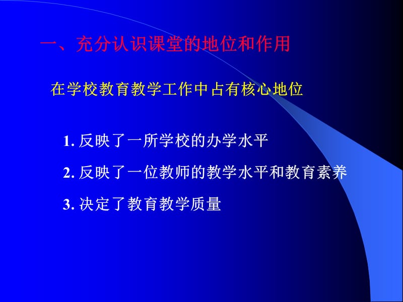 {企业效率管理}改革教法,提高课堂教学效率英国教育见闻_第2页