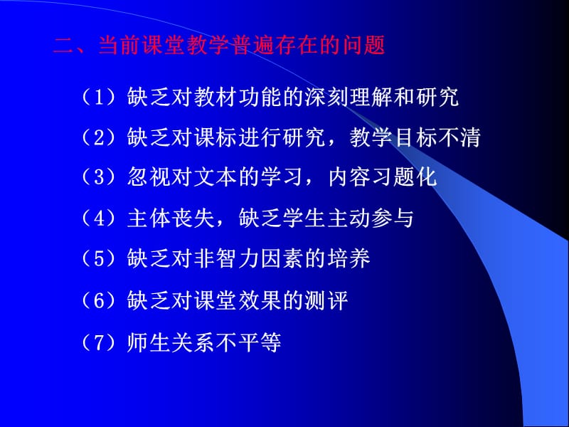 {企业效率管理}改革教法,提高课堂教学效率英国教育见闻_第3页