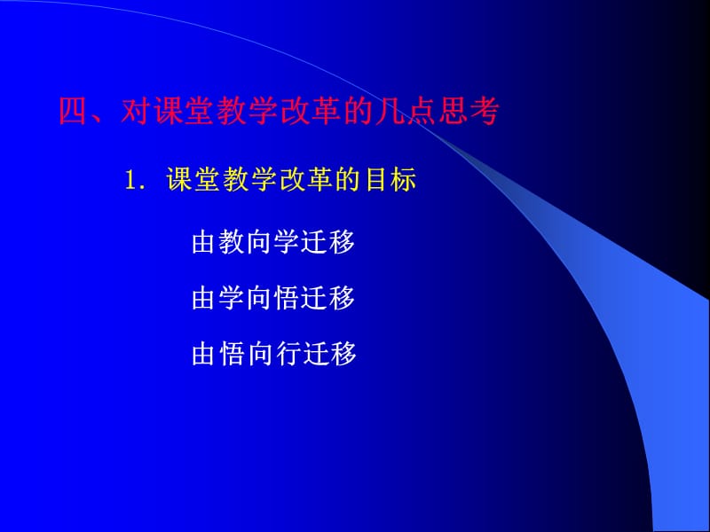 {企业效率管理}改革教法,提高课堂教学效率英国教育见闻_第5页