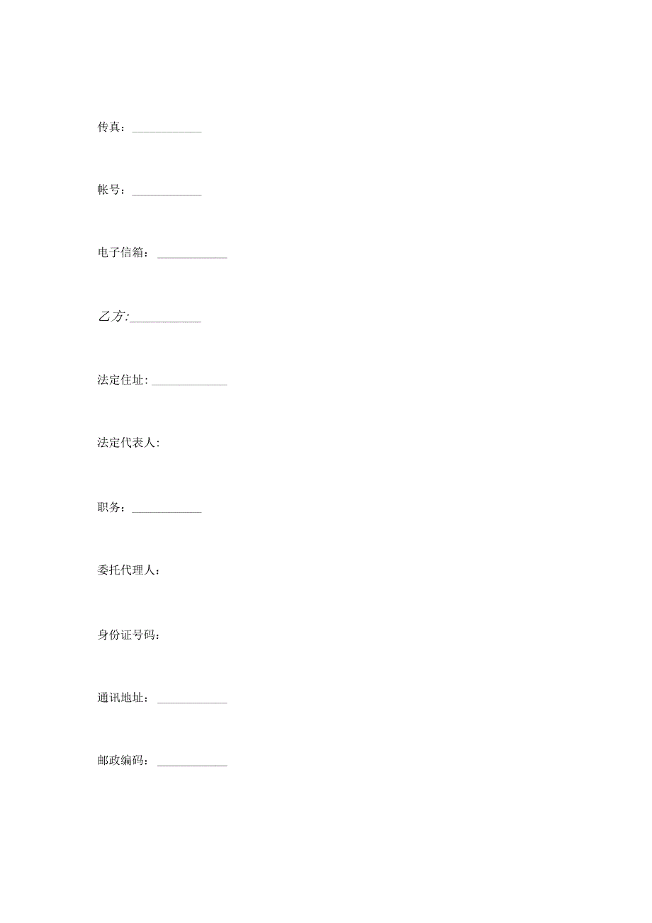 电影发行合同1_第4页