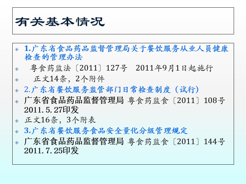 {企业管理制度}日常检查制度量化分级管理规定1_第2页