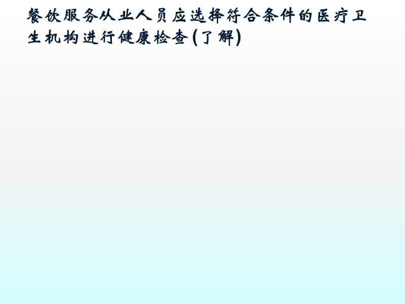 {企业管理制度}日常检查制度量化分级管理规定1_第5页