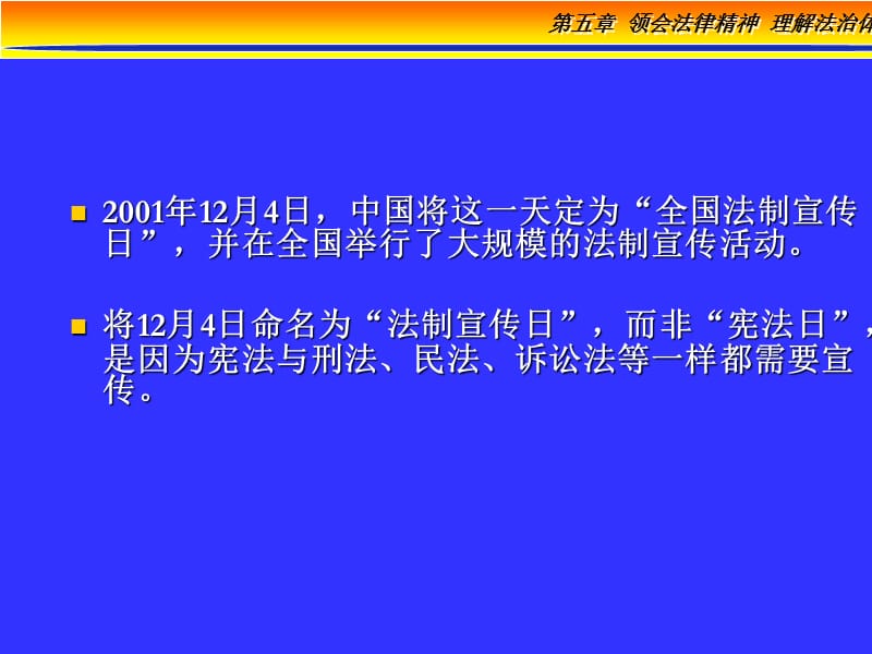 (2020年){合同法律法规}版领会法律精神理解法律体系_第3页