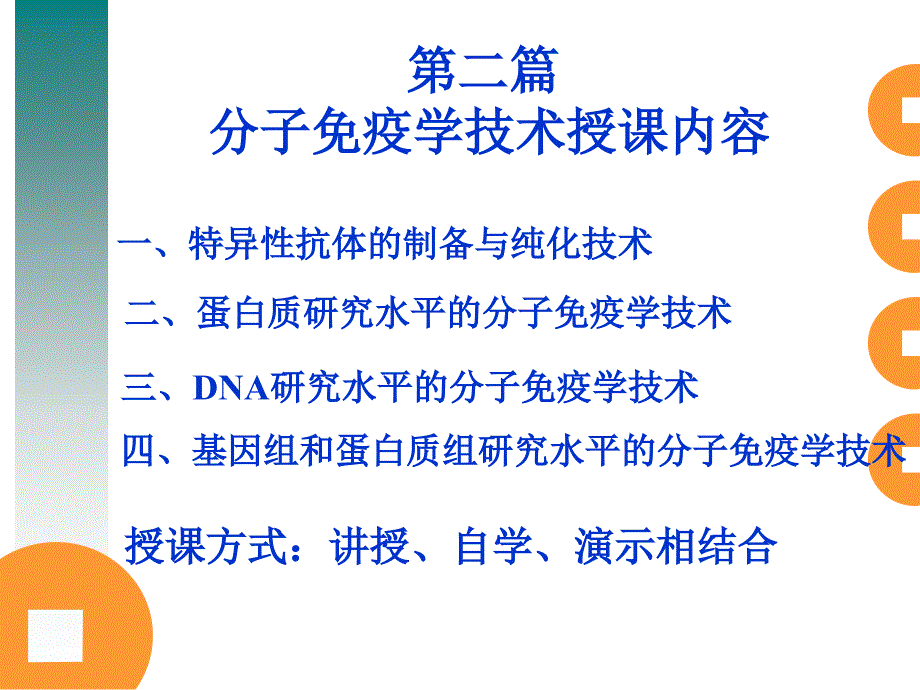 第三章抗体的制备与纯化技术课件_第2页