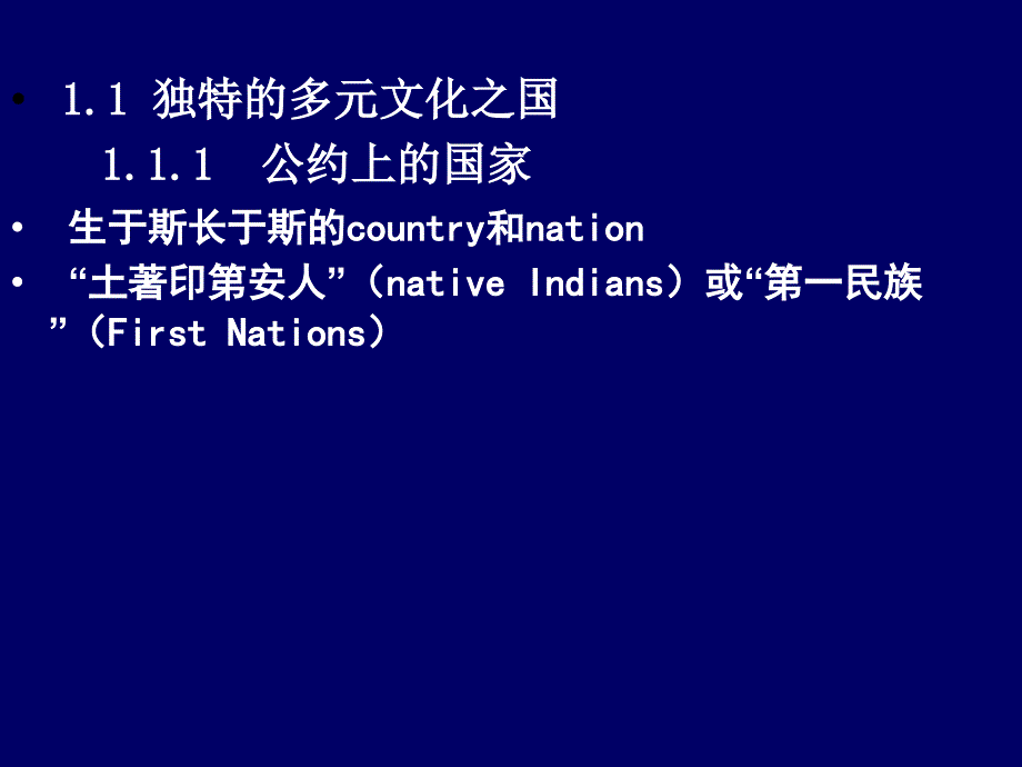 {企业发展战略}跨文化传播学的兴起和发展概述_第3页